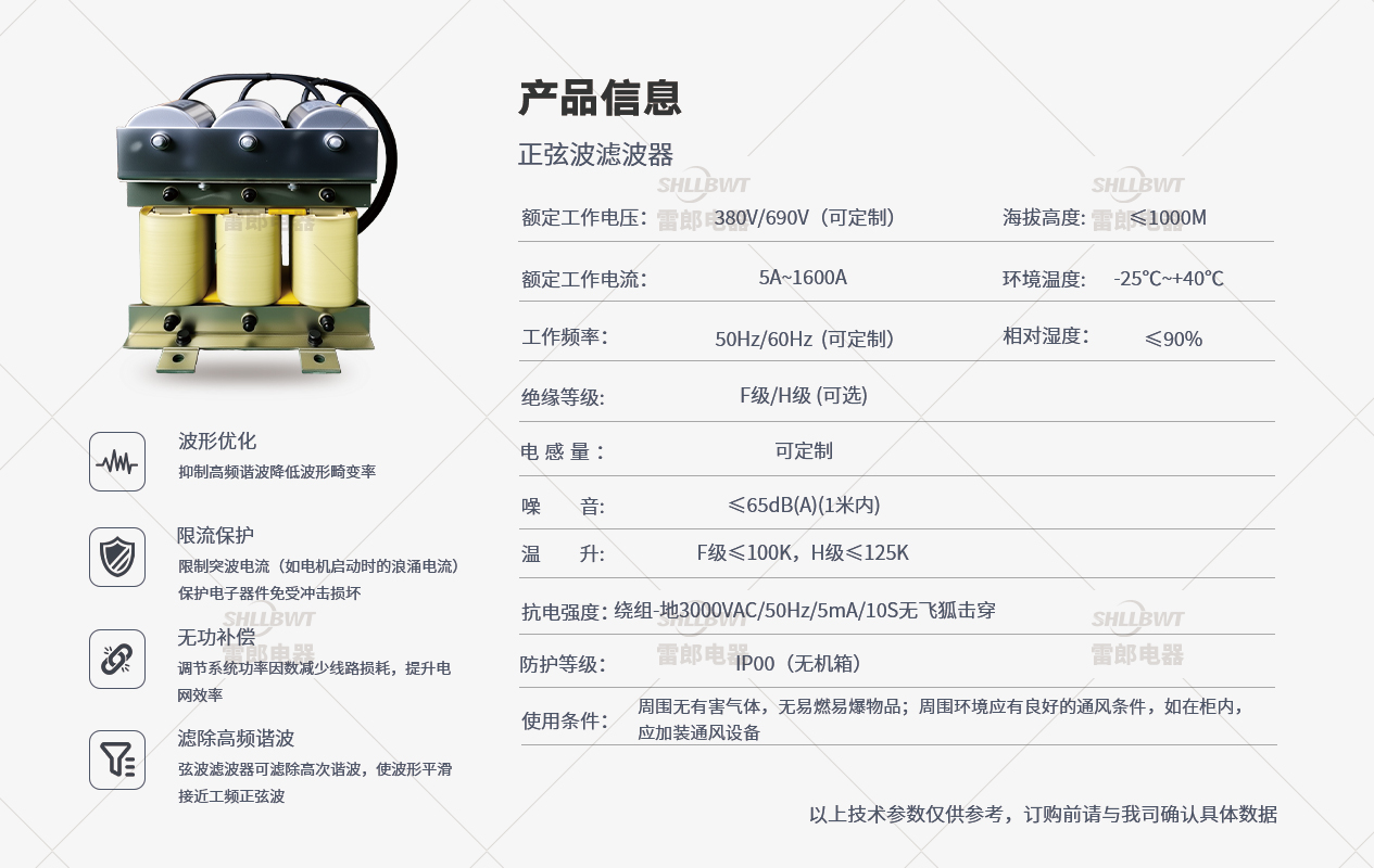正弦波滤波器.jpg