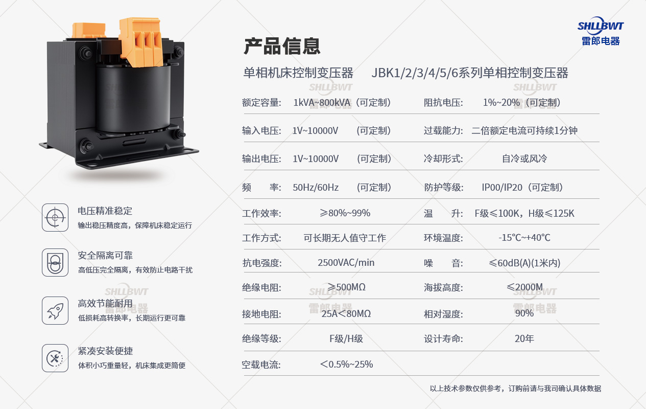产品参数-单相机床控制.jpg