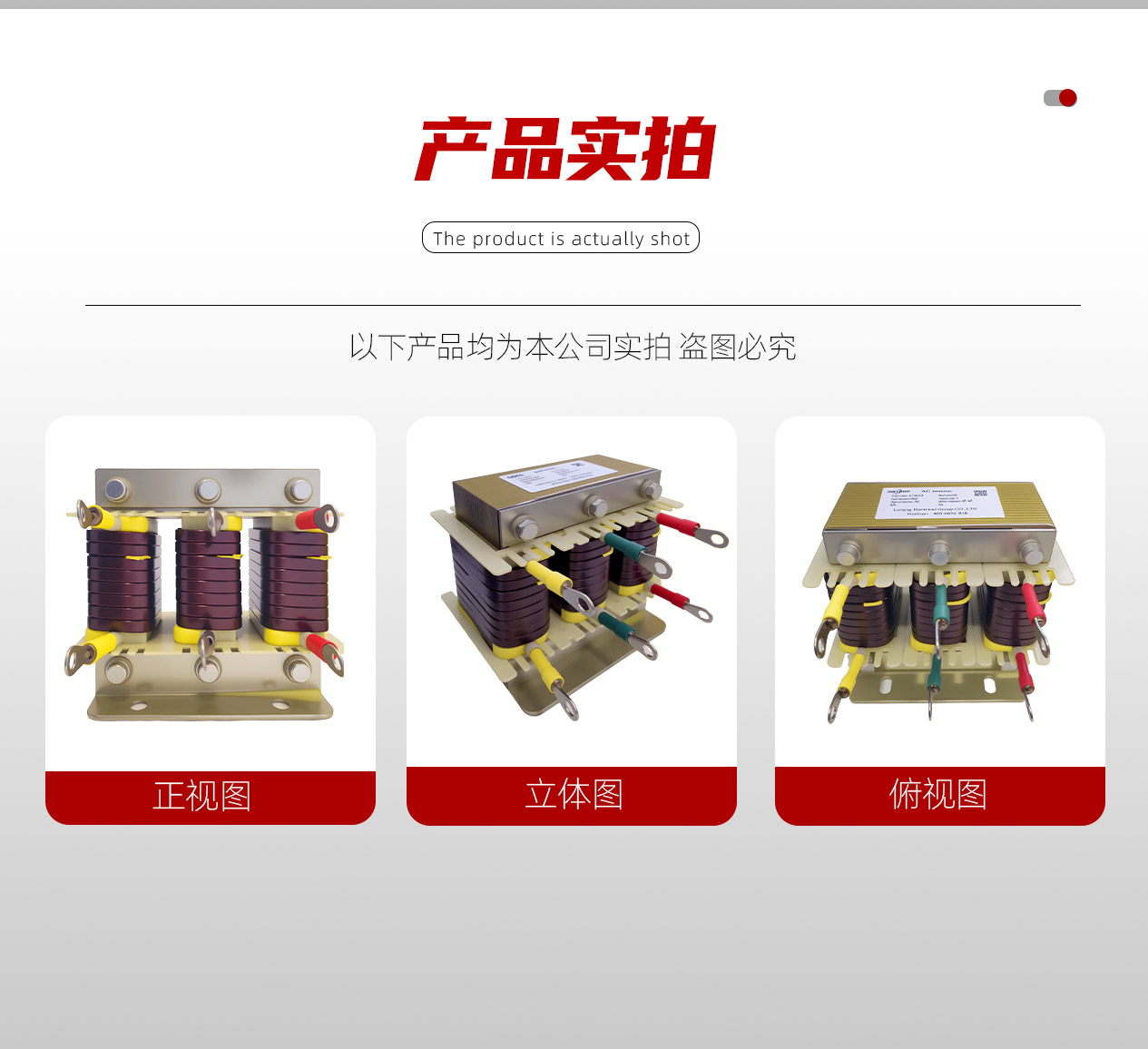 串联电抗器_08.jpg
