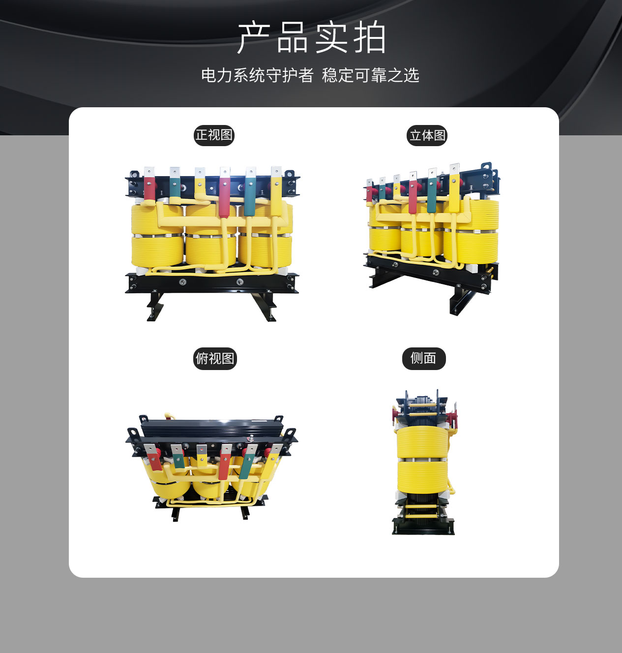 D-_产品主图+详情页_变压器_三相整流变压器_1265_14.jpg