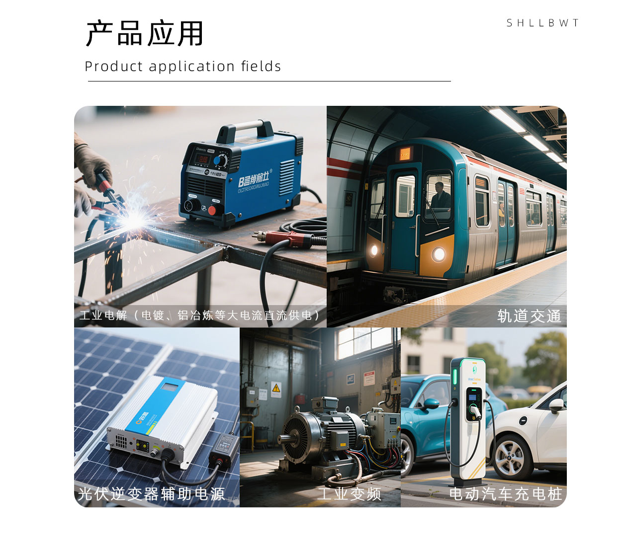 D-_产品主图+详情页_变压器_三相整流变压器_1265_06.jpg