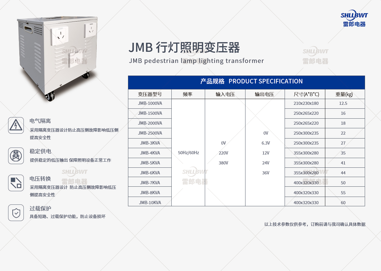 行灯照明变压器.jpg